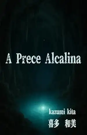A Prece Alcalina – 和美 喜多
