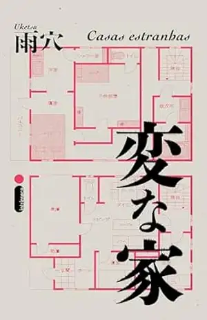 Casas estranhas: Casas estranhas Vol. 1 – Uketsu