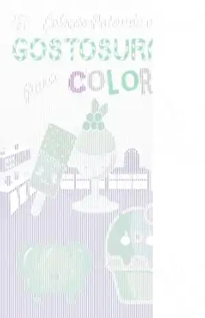 Coleção Pintando o 7: Gostosuras para Colorir – Vinicius Cunha