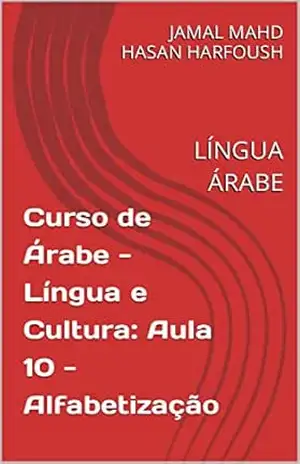 Curso de Árabe – Língua e Cultura: Aula 10 – Alfabetização: LÍNGUA ÁRABE – JAMAL MAHD HASAN HARFOUSH