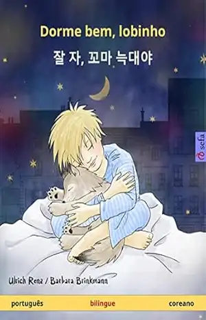 Dorme bem, lobinho – 잘 자, 꼬마 늑대야 (português – coreano): Livro infantil bilingue, a partir de 2 anos (Sefa livros ilustrados em duas línguas) – Ulrich Renz