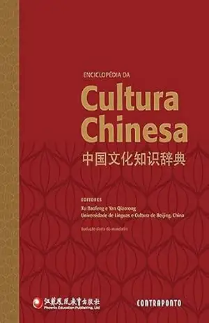 ENCICLOPÉDIA DA CULTURA CHINESA – Xu Baofeng