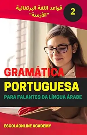 Gramática Portuguesa para iniciantes 2 “tempos verbais” para falantes da língua Árabe: قواعد اللغة البرتغالية 2 “الأزمنة” (Português para falantes da língua Árabe Livro 4) – Mohamed Elshenawy