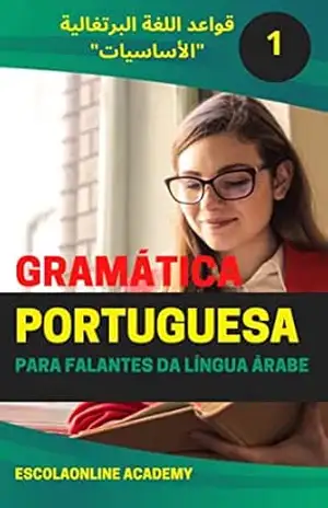 Gramática Portuguesa para Iniciantes: قواعد اللغة البرتغالية “تعلم أساسيات قواعد اللغة البرتغالية حتى الأحتراف” (Português para falantes da língua Árabe Livro 3) – Mohamed Elshenawy