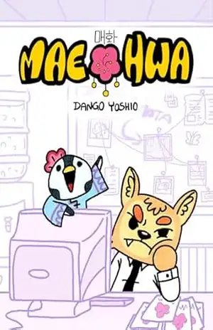 Maehwa: ou Sorvetinho e 5 dias de descanso – Dango Yoshio