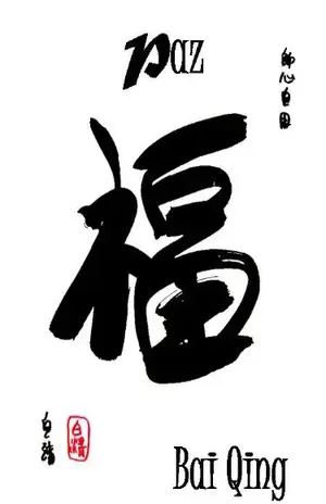 Paz – Bai Qing
